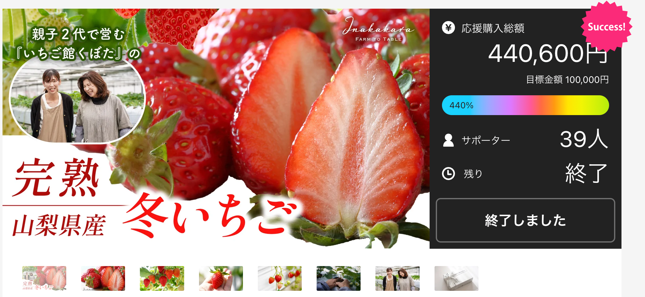 現在出荷中】いちご館くぼたの完熟いちご 8~15粒入り贈答用 – Inakakara 現在出荷中】いちご館くぼたの完熟いちご 8~15粒入り贈答用 – Inakakara